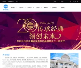 SYR-China.de(汉斯希尔贸易（上海）) Screenshot