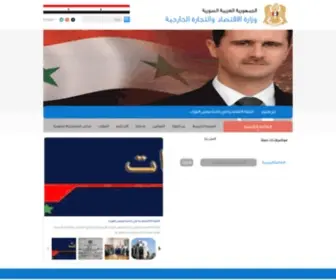 Syrecon.gov.sy(وزارة) Screenshot