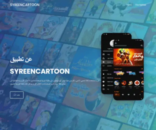 Syreencartoon.com(Index) Screenshot