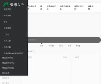Syrenyun.top(实用网站导航) Screenshot