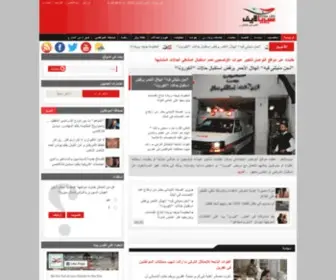 Syria-Life.com(سيريالايف) Screenshot