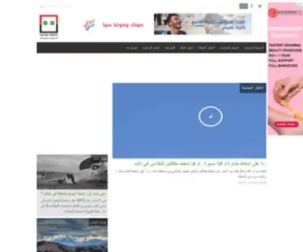 Syria-News.com(سيريانيوز) Screenshot
