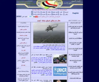 Syriahro.org(المرصد السوري) Screenshot