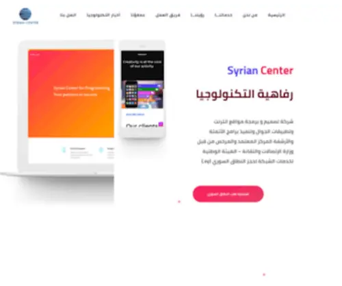 Syrian-Center.com(المركز السوري للبرمجة) Screenshot