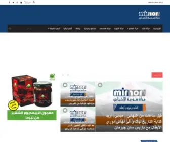 Syrian-Mirror.net(موقع مرآة سوريا) Screenshot