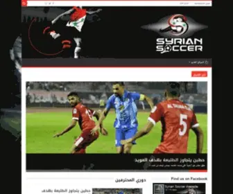 Syrian-Soccer.com(كرة) Screenshot