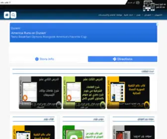 Syrian-Tech-World.com(عالم) Screenshot