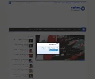 Syrian24.net( شبكة سوريا 24) Screenshot