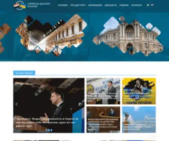 Syriandiaspora.com.ua(Увійти ‹ Сирійська діаспора в Україні) Screenshot