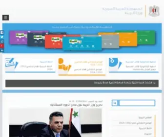 Syrianeducation.org.sy(نتائج امتحانات الثانوية العامة) Screenshot