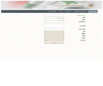 Syrianembassy-EG.com(تسجيل) Screenshot