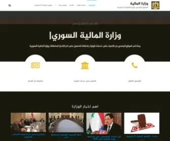 Syrianfinance.org(Syrianfinance) Screenshot