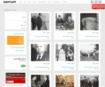 Syrianhistory.com(موقع التاريخ السوري) Screenshot