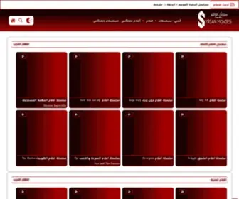 Syrianmov4U.com(سيريان موفيز) Screenshot