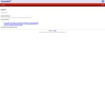 Syriansoft.com(Arabic Accounting System for Windows) Screenshot