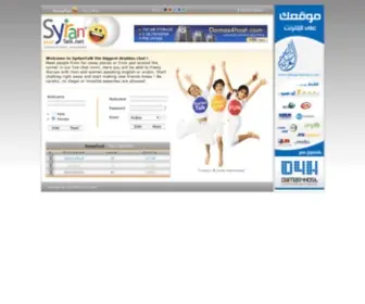 Syriantalk.net(دردشة) Screenshot