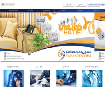 Syriantelecom.com.sy(STE) Screenshot