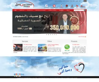 Syriatel.sy(Syriatel) Screenshot