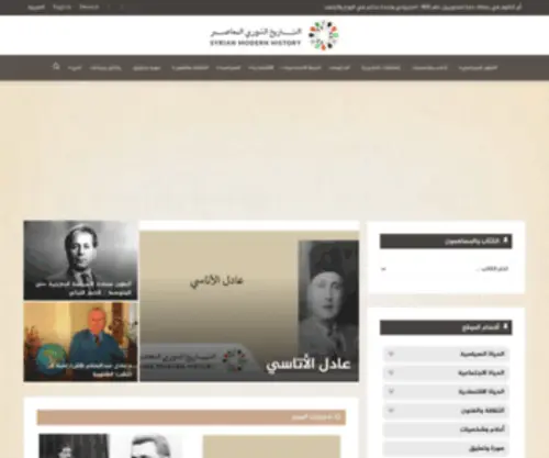 SYRMH.com(Syrian Modern History) Screenshot