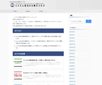 SYS-Daddy.com(メインメニュー) Screenshot