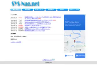 SYS-Nag.net(SYS Nag) Screenshot