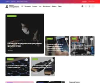 Sysadmin-Note.ru(Портал о информационных технологиях) Screenshot
