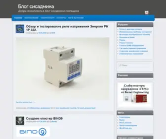 Sysadmin.link(Добро пожаловать в блог сисадмина) Screenshot