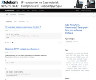 Sysadminblog.ru(Template page) Screenshot