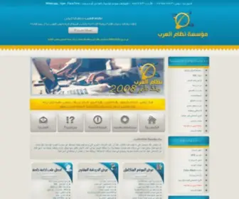 Sysarabs.com(استضافة نظام العرب) Screenshot