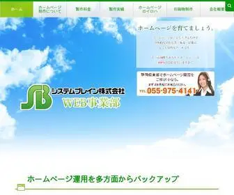 SYSB-WEB.jp(システムブレイン株式会社 WEB事業部) Screenshot