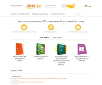 SYSC.ru(интернет) Screenshot