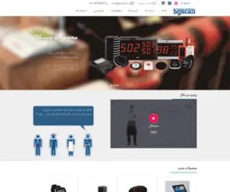 SYscall.ir(سیسکال) Screenshot