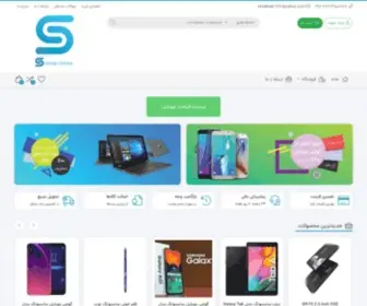 SYscenter.ir(سیستم سنتر) Screenshot