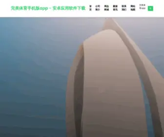 SYshaiwang.com(山东筛网厂) Screenshot