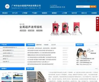 SYSLJ.com(金合能超声科技网) Screenshot