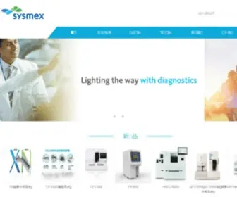 SYsmex.com.cn(SYsmex) Screenshot