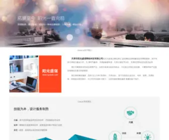 SYsmile.com(天津网站建设公司) Screenshot