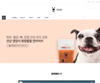 SYspangpet.com(씨스팡) Screenshot