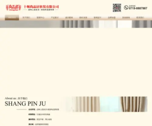 SYSPJ.com(十堰窗帘批发) Screenshot