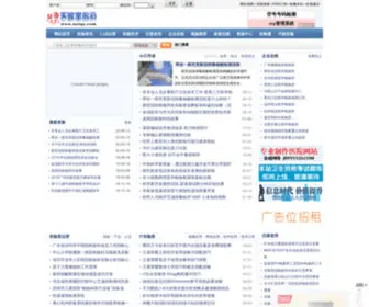 SYSQY.com(实验室前沿) Screenshot