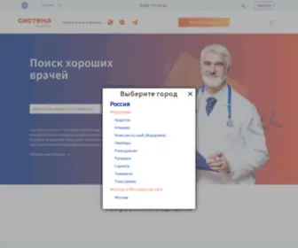 SYST-Assist.ru(Медицинские услуги) Screenshot