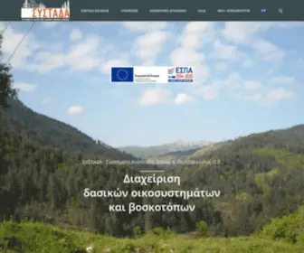 SYstada.gr(ΣΥΣΤΑΔΑ) Screenshot