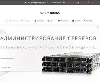 SYstem-Admins.ru(SYstem Admins) Screenshot