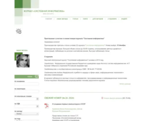 SYstem-Informatics.ru(Журнал) Screenshot