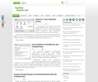 SYstem-Repair.net(Сайт) Screenshot