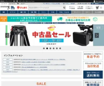 SYstem5.jp(システムファイブ(SYSTEM5）) Screenshot