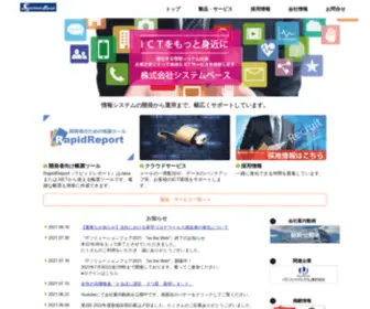 SYstembase.co.jp(株式会社システムベース) Screenshot