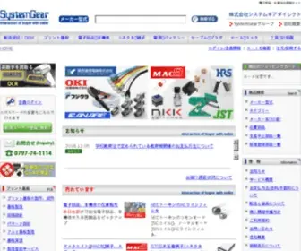 SYstemGear.jp(電子部品) Screenshot