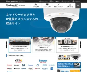 SYstemk-Camera.jp(公式) Screenshot
