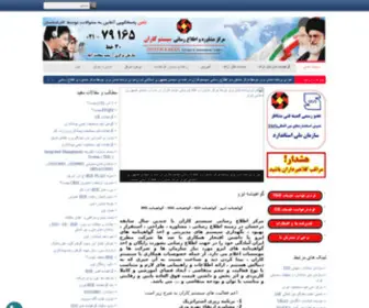 SYstemkaran.ir(گواهینامه ایزو) Screenshot